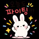 시크한 토끼의 한마디