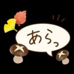 やさしい色合い❤️使いやすい秋スタンプ