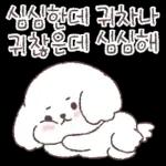 세숑 심심하숑!