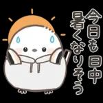 ずっと使える！シマエナガ❤️夏の日常