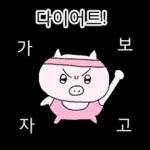 쩝쩝박사 꿀꾸리
