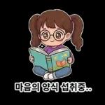 우리집 막둥이 - 누나