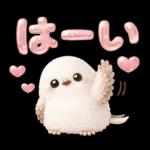 気持ち伝える❤️シマエナガ❤️