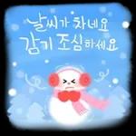 Happy Winter 겨울 메세지