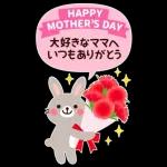 家族へ送る♡ほっこりBIGな感謝スタンプ