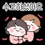 수고하셨어요