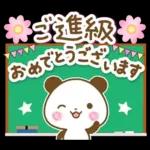 一年中使える連絡用パンダ