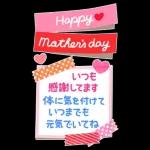 家族へ送る♡ほっこりBIGな感謝スタンプ