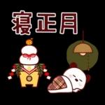 年賀状・冬の詰め合わせ！ ゆるもか８