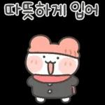 겨울에도 나랑 놀자곰!