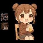 可愛女孩**日常實用貼圖
