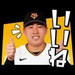 読売ジャイアンツ公式スタンプ2026