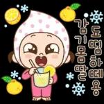 쥐방울! 겨울을 부탁해소리켜짐