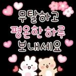 미니 민이의 예쁜말 손글씨톡~8