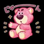 Premium ロッツォ（ラブリーストロベリー）