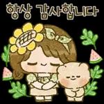 해바라기 소녀의 시원한 여름이야기