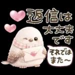 気持ち伝える❤️シマエナガ❤️