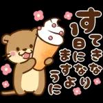 飛び出す！コツメカワウソ♡毎日使える丁寧