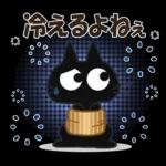 黒ねこの秋・冬便り