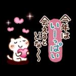 可愛すぎない年末年始『あけおめスタンプ』