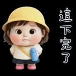 幼稚園的小可愛