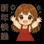 可愛女孩＊＊日常實用貼