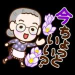 おばあちゃんとお花【日常】