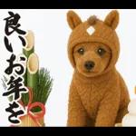 ウマの着ぐるみトイプードル【午年/2026】