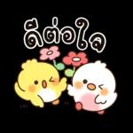 น่ารักชิคๆ สายรัก