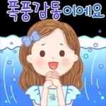 다정한 말 한마디 3