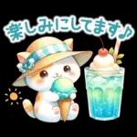 猫のつめあわせ【夏】
