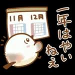 正月エナガさんとシマエナガさん2