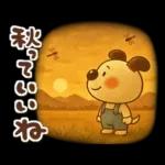 ペロと可愛い仲間たち(秋)