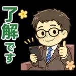 頑張りパパ✨家族連絡スタンプ