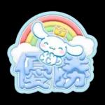 ぷっくりなサンリオキャラクターズ