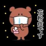 くまさんのあいさつスタンプ