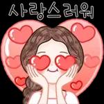 엄마가 많이 사랑해
