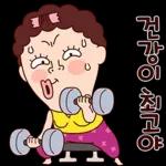 나애미와 눈이 즐거운 톡