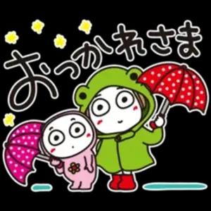 おつかれさま - getsticker.com