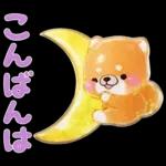 ぷくつやシール春❤️いやしばいぬ❤️犬敬語