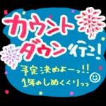 毎年使える♡年末年始&年賀スタンプ❄冬