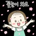 동심이의 꽃피는 봄