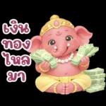 พระพิฆเนศ แห่งความสุข สดใส v.3