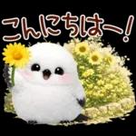 幸せを呼ぶシマエナガ 便利すたんぷ