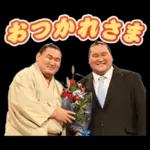 お相撲さんスタンプ