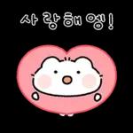 하트뽀짝 아기 에엥이
