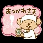トイプーのぷう太郎 連絡用2(フキダシ)