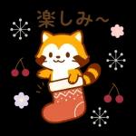 冬限定！たぬきのごあいさつ