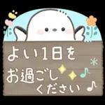 シマエナガの日常♡【気づかい・長文】