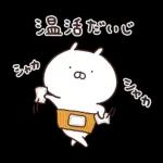 うさまる あけおめスタンプ 2026